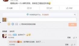 王子彦最新爆料微博截图,揭秘娱乐圈惊人内幕！